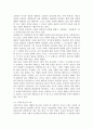 타종교에 대한  현대 교회의 가르침 4페이지