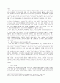 타종교에 대한  현대교회 가르침 4페이지