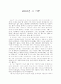 2033년 그이후 1페이지