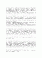 갈매기의꿈」과「등관작루」 2페이지