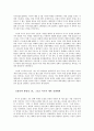 미국의 한반도정책 3페이지