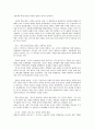 미국의 한반도정책 7페이지