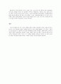 미국의 한반도정책 9페이지
