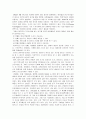 탐정의 이해 2페이지