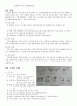 4대 기계공작법 - 주조 (Casting) & 소성 & 절삭 & 용접 2페이지