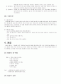 4대 기계공작법 - 주조 (Casting) & 소성 & 절삭 & 용접 8페이지