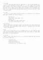 4대 기계공작법 - 주조 (Casting) & 소성 & 절삭 & 용접 9페이지