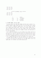  가우스소거법 가우스조던법 lu분해법 33페이지