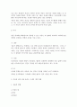  나는 자유로운가 4페이지