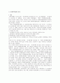  동아시아 2페이지