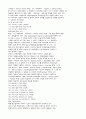 공소장변경 10페이지