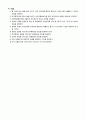 [실험] (예비) 레이놀즈 수 : Reynolds실험장치를 이용하여 관을 통과하는 유체의 흐름 모양을 시각적으로 관찰하여 층류인지 난류인지 전이영역인지를 파악, 각 영역에서 평균 유속의 측정으로부터 Reynolds수 계산 4페이지