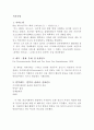  사회과학정보론 3페이지