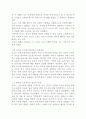  사회과학정보론 5페이지