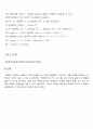수돗물 중의 염화물 이온 정량 4페이지