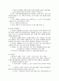 가스계측기기 요점사항 정리 (계측기기의 설치 및 제어 목적, 계측기기의 구비조건, 단위, 오차, 계측의 측정방법, 자동제어, 가스분석, 압력계, 유량계, 온도계, 액면계, 습도계, 비중계, 가스미터) 2페이지
