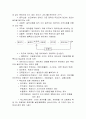 가스계측기기 요점사항 정리 (계측기기의 설치 및 제어 목적, 계측기기의 구비조건, 단위, 오차, 계측의 측정방법, 자동제어, 가스분석, 압력계, 유량계, 온도계, 액면계, 습도계, 비중계, 가스미터) 3페이지