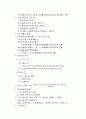 가스계측기기 요점사항 정리 (계측기기의 설치 및 제어 목적, 계측기기의 구비조건, 단위, 오차, 계측의 측정방법, 자동제어, 가스분석, 압력계, 유량계, 온도계, 액면계, 습도계, 비중계, 가스미터) 7페이지