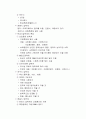 가스계측기기 요점사항 정리 (계측기기의 설치 및 제어 목적, 계측기기의 구비조건, 단위, 오차, 계측의 측정방법, 자동제어, 가스분석, 압력계, 유량계, 온도계, 액면계, 습도계, 비중계, 가스미터) 9페이지