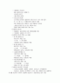 가스계측기기 요점사항 정리 (계측기기의 설치 및 제어 목적, 계측기기의 구비조건, 단위, 오차, 계측의 측정방법, 자동제어, 가스분석, 압력계, 유량계, 온도계, 액면계, 습도계, 비중계, 가스미터) 14페이지