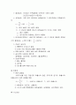 가스계측기기 요점사항 정리 (계측기기의 설치 및 제어 목적, 계측기기의 구비조건, 단위, 오차, 계측의 측정방법, 자동제어, 가스분석, 압력계, 유량계, 온도계, 액면계, 습도계, 비중계, 가스미터) 17페이지