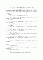 가스계측기기 요점사항 정리 (계측기기의 설치 및 제어 목적, 계측기기의 구비조건, 단위, 오차, 계측의 측정방법, 자동제어, 가스분석, 압력계, 유량계, 온도계, 액면계, 습도계, 비중계, 가스미터) 19페이지