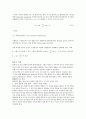 빛의 편광실험 : 빛의 편광을 이해하고, 경계면에서 빛의 반사 및 굴절에서 나타나는 브루스터 각(Brewster`s angle)에 대하여 알아본다 3페이지
