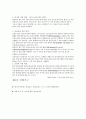 빛의 편광실험 : 빛의 편광을 이해하고, 경계면에서 빛의 반사 및 굴절에서 나타나는 브루스터 각(Brewster`s angle)에 대하여 알아본다 4페이지