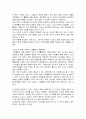 서양문화사 - 근대 영국 읽기 감상문 2페이지