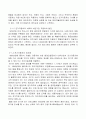  생활속의 자동차 레포트 4페이지