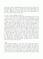  생활속의 자동차 레포트 7페이지
