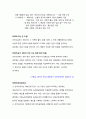  해사법규 report - 어선원의 임금 6페이지