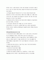  해사법규 report - 어선원의 임금 7페이지