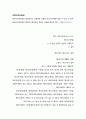  해사법규 report - 어선원의 임금 9페이지