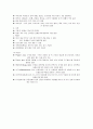  건강사정 report 5페이지