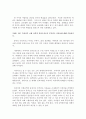  아랍인을 만났을 때 지켜야 할 예절에 대해 논하시오. 2페이지
