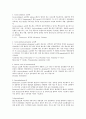  제초제의 분류 2페이지