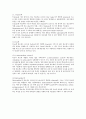  제초제의 분류 4페이지