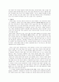 한국와 일본의 정치경제 비교 2페이지