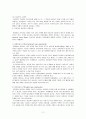 해결중심적 가족치료 11페이지