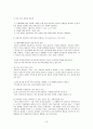 해결중심적 가족치료 13페이지