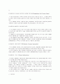 해결중심적 가족치료 16페이지