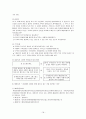 해결중심적 가족치료 18페이지