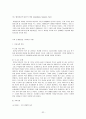 해결중심적 가족치료 32페이지