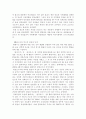 [역사] 황룡사에 대해 2페이지