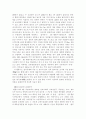 [역사] 황룡사에 대해 3페이지