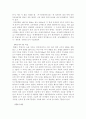 [역사] 황룡사에 대해 4페이지