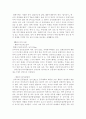 [역사] 황룡사에 대해 5페이지