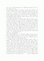 [역사] 황룡사에 대해 7페이지