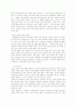 [역사] 황룡사에 대해 9페이지